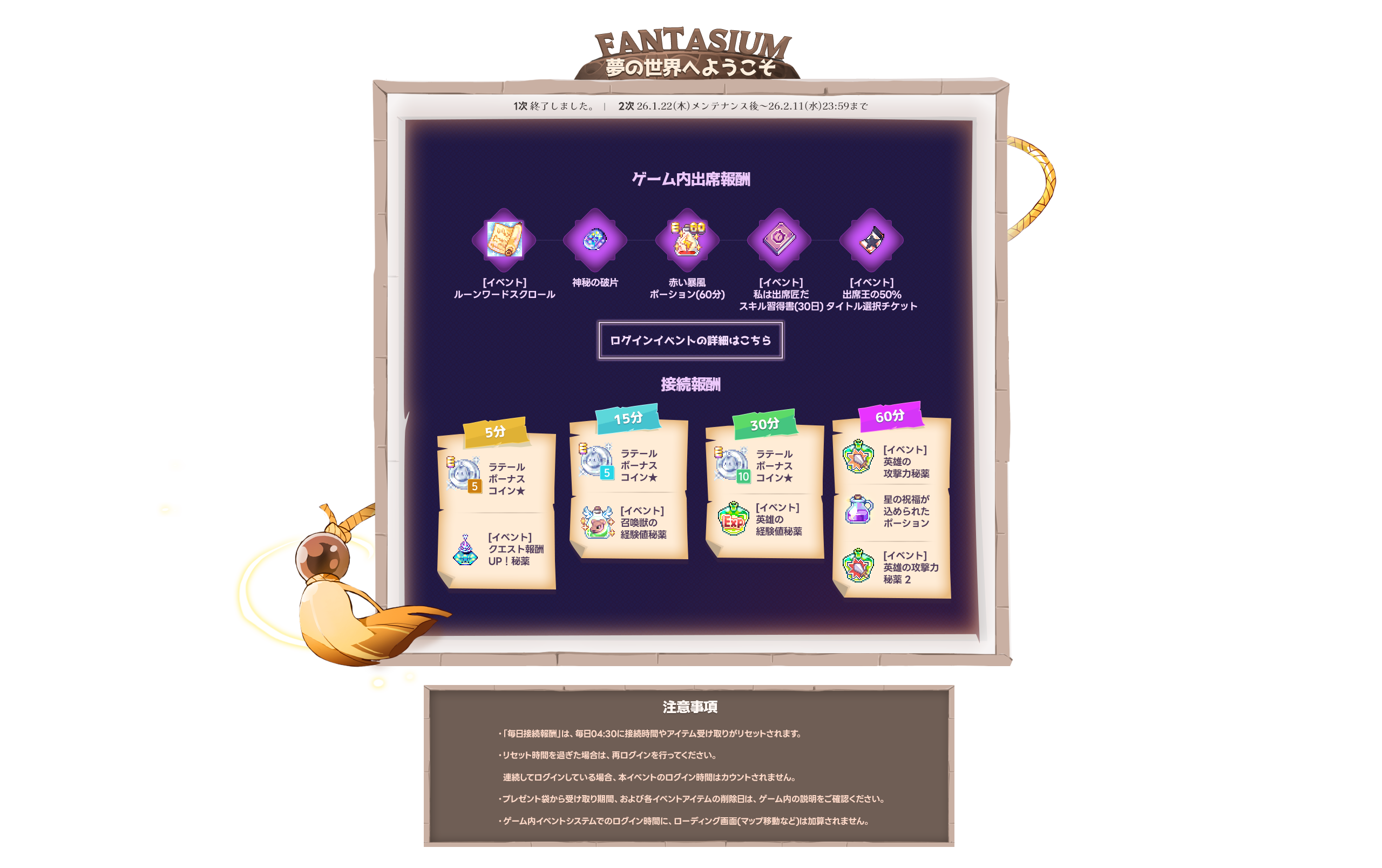 スペシャルプレゼント 1次