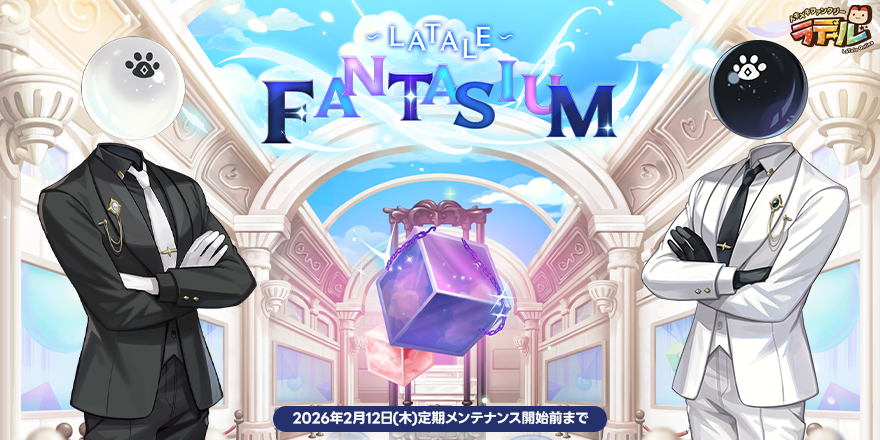 FANTASIUM｜トキメキファンタジーラテール
