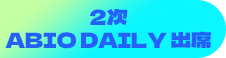 2次 ログイン