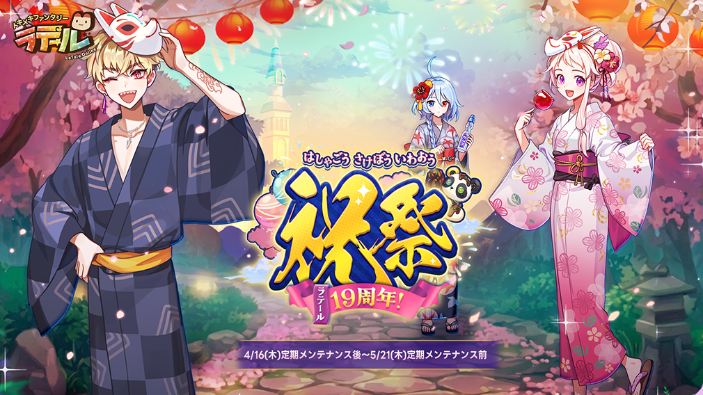 未開封！！！ときめきファンタジー　ラテール　サウンドトラック はしゃごう、さけぼう、いわおう！ラテール19周年！｜トキメキ