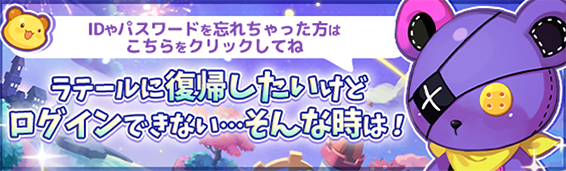 ゲームバナー