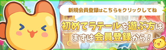 ゲームバナー