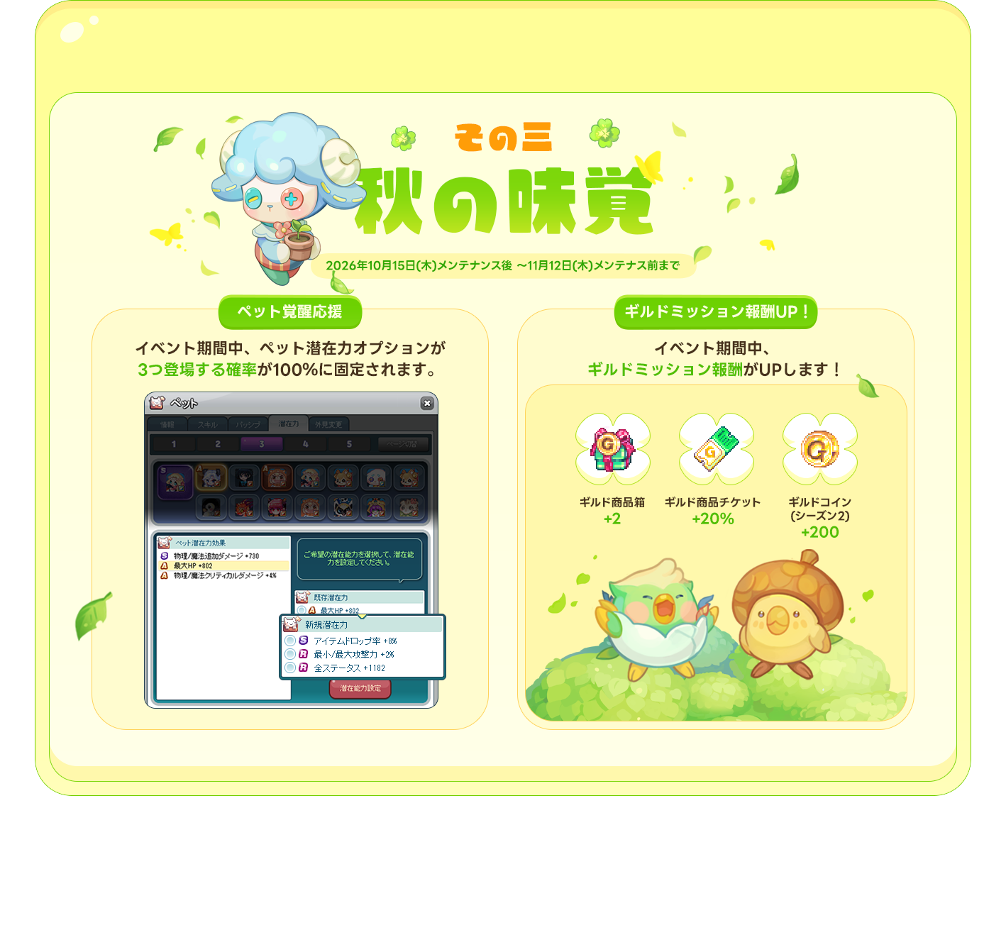 その三のコンテンツ